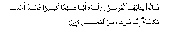 Image of verse in Arabic