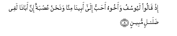 Image of verse in Arabic