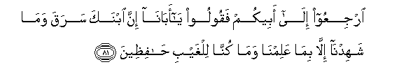 Image of verse in Arabic