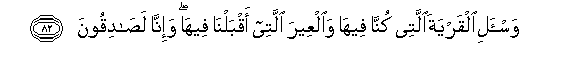 Image of verse in Arabic