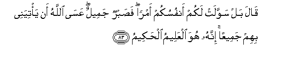 Image of verse in Arabic