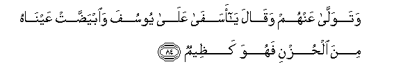 Image of verse in Arabic