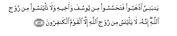 Image of verse in Arabic