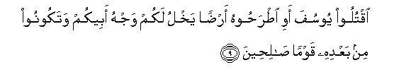 Image of verse in Arabic