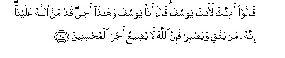 Image of verse in Arabic