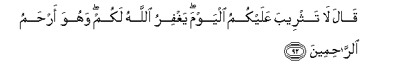 Image of verse in Arabic