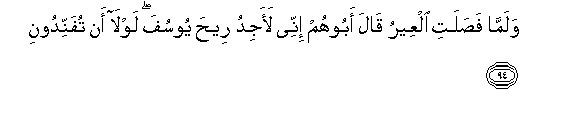 Image of verse in Arabic