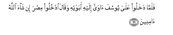 Image of verse in Arabic