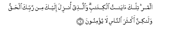 Image of verse in Arabic