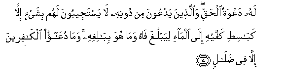 Image of verse in Arabic