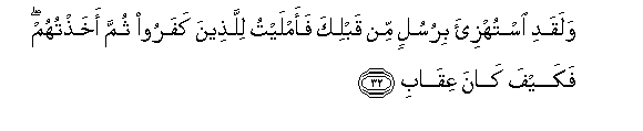 Image of verse in Arabic