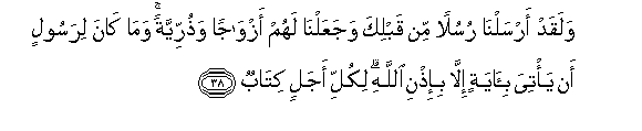 Image of verse in Arabic