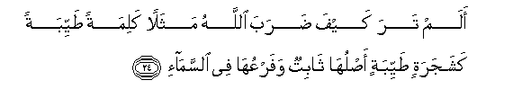 Image of verse in Arabic