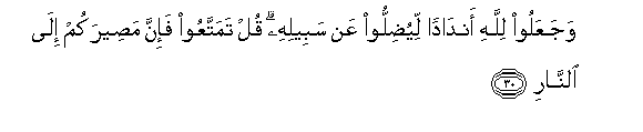 Image of verse in Arabic