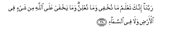 Image of verse in Arabic