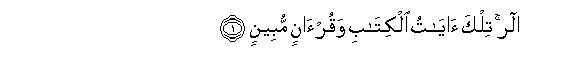 Image of verse in Arabic