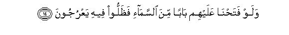 Image of verse in Arabic