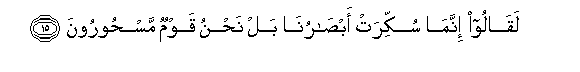 Image of verse in Arabic