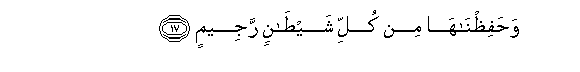 Image of verse in Arabic