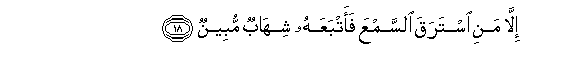 Image of verse in Arabic