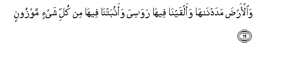 Image of verse in Arabic