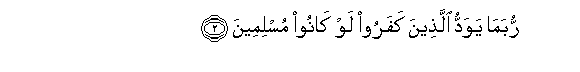 Image of verse in Arabic