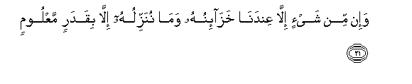 Image of verse in Arabic