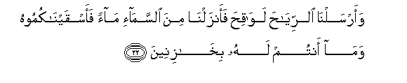 Image of verse in Arabic