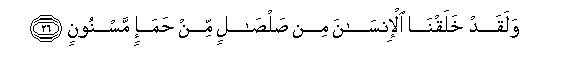 Image of verse in Arabic