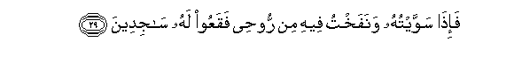 Image of verse in Arabic