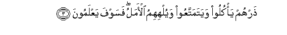 Image of verse in Arabic