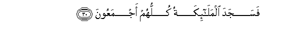 Image of verse in Arabic