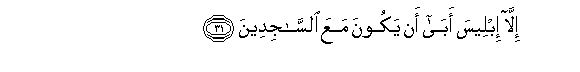 Image of verse in Arabic