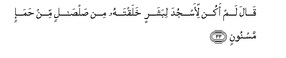 Image of verse in Arabic