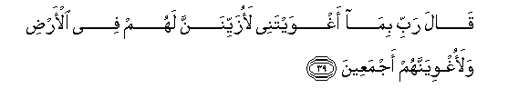 Image of verse in Arabic