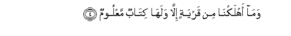 Image of verse in Arabic