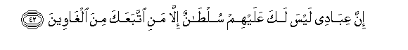 Image of verse in Arabic