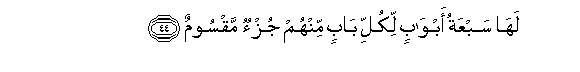 Image of verse in Arabic