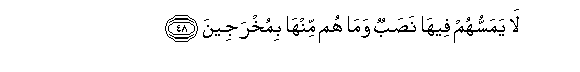 Image of verse in Arabic