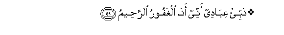 Image of verse in Arabic