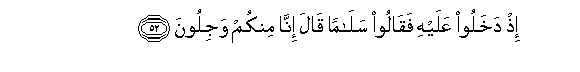 Image of verse in Arabic