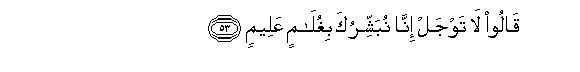 Image of verse in Arabic