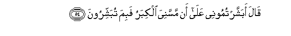 Image of verse in Arabic