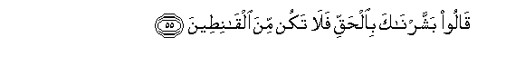 Image of verse in Arabic