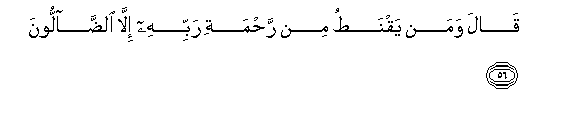 Image of verse in Arabic