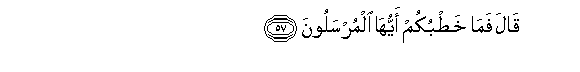 Image of verse in Arabic