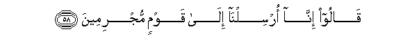 Image of verse in Arabic