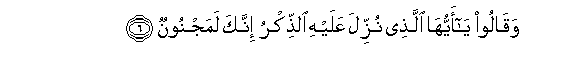 Image of verse in Arabic