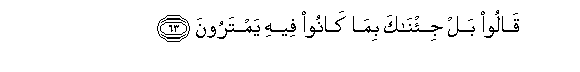 Image of verse in Arabic