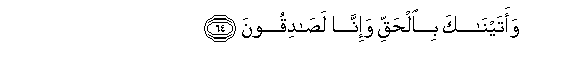 Image of verse in Arabic